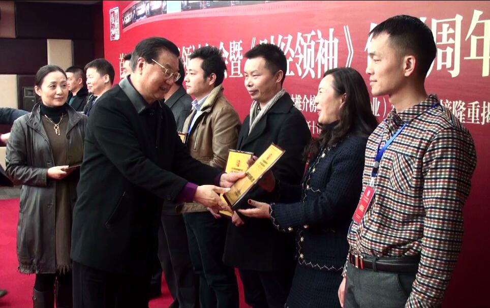 杨秋平荣获2015财经领袖“创新人物奖”2.jpg