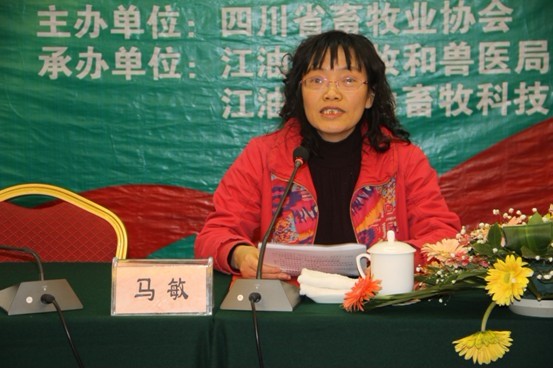 四川省畜牧业协会2011年年会在江油市召开7.jpg