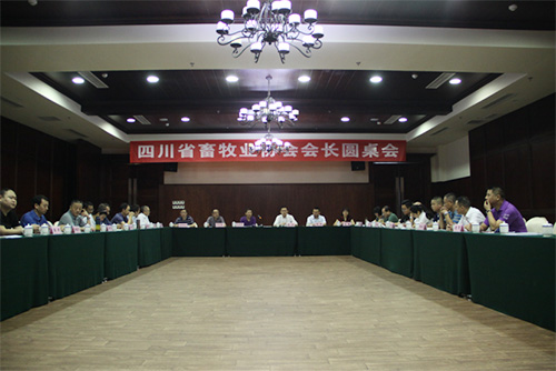 四川省畜牧业协会组织召开会长单位圆桌会685.jpg