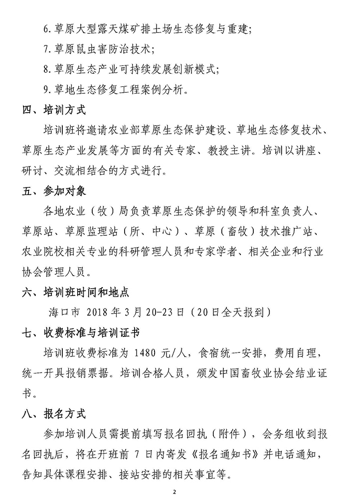 3_页面_2.jpg