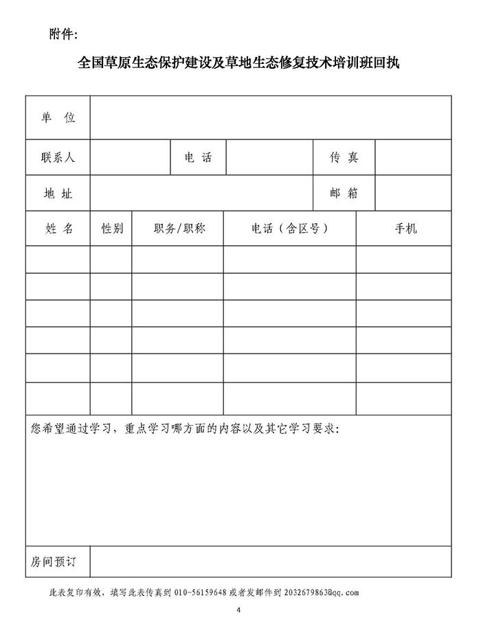 3_页面_4.jpg